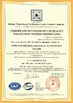 중국 Zhejiang Meibao Industrial Technology Co.,Ltd 인증