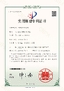 중국 Zhejiang Meibao Industrial Technology Co.,Ltd 인증
