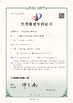 중국 Zhejiang Meibao Industrial Technology Co.,Ltd 인증