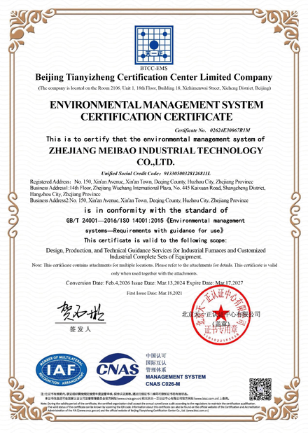 중국 Zhejiang Meibao Industrial Technology Co.,Ltd 인증