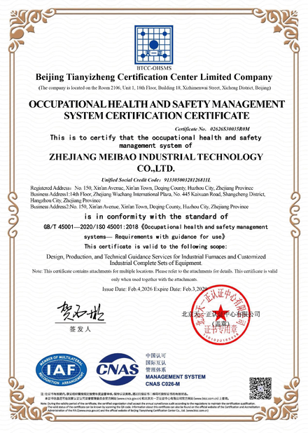중국 Zhejiang Meibao Industrial Technology Co.,Ltd 인증