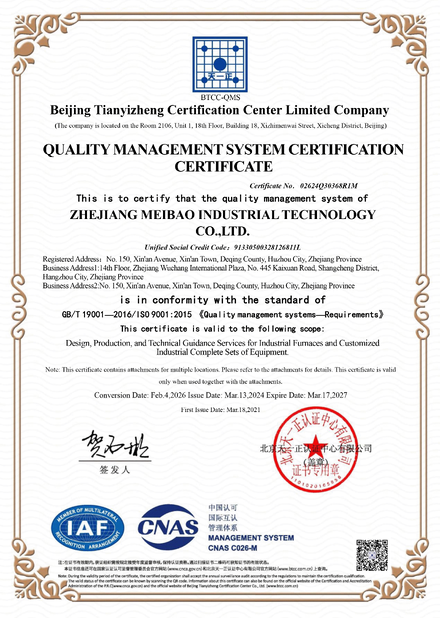 중국 Zhejiang Meibao Industrial Technology Co.,Ltd 인증