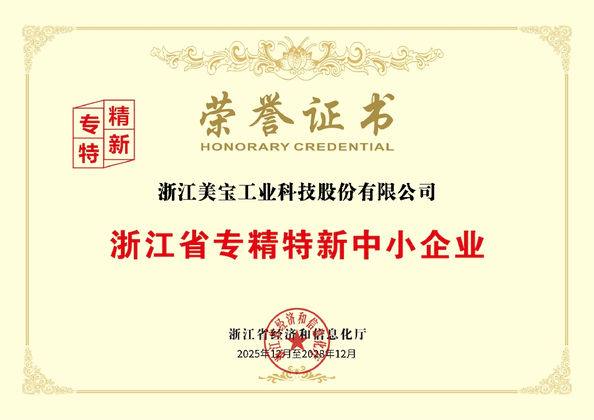중국 Zhejiang Meibao Industrial Technology Co.,Ltd 인증